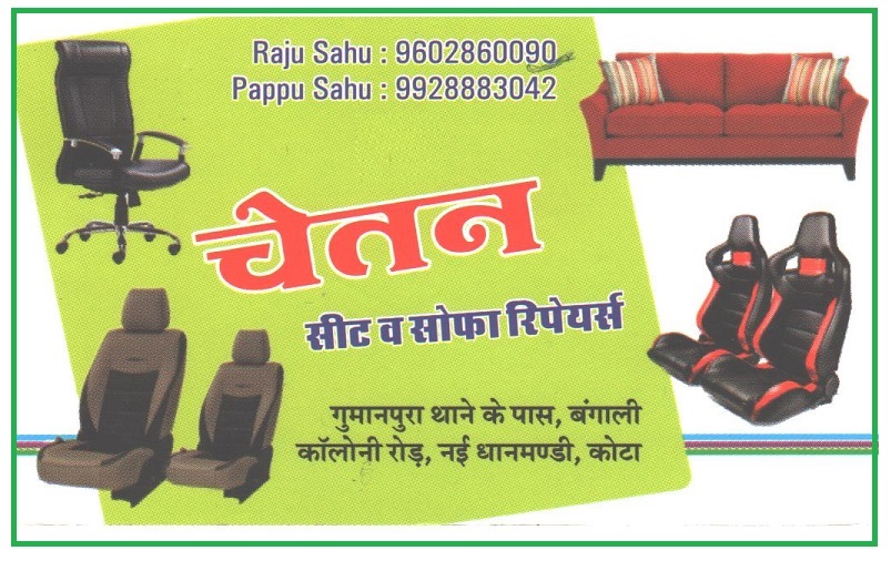 CHETAN SEAT AND SOFA REPAIRS 